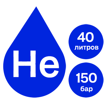 Гелий газообр. в баллоне 40 л 150 бар, 99,99% ТУ