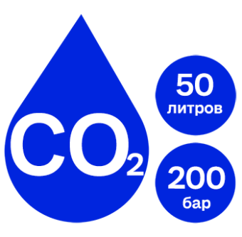 Углерода диоксид сжиж. в баллоне 50 л 200 бар, 99,8% НД